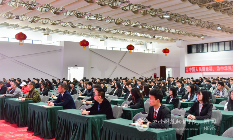 豪情万丈回望来时路，心潮澎湃奋进新时代——四川科技职业学院党委书记讲党史党课(图3)