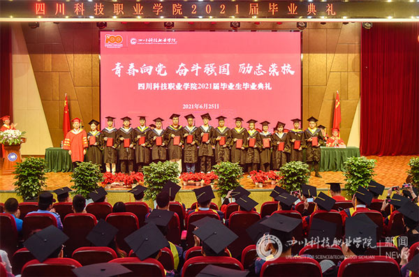 青春向党·奋斗强国·励志荣校 --我校隆重举行2021届毕业生毕业典礼(图8)