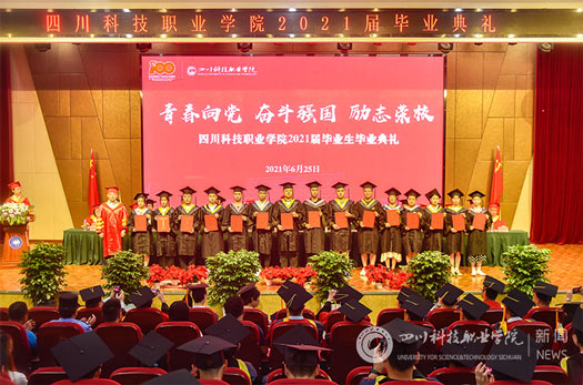青春向党·奋斗强国·励志荣校 --我校隆重举行2021届毕业生毕业典礼(图10)