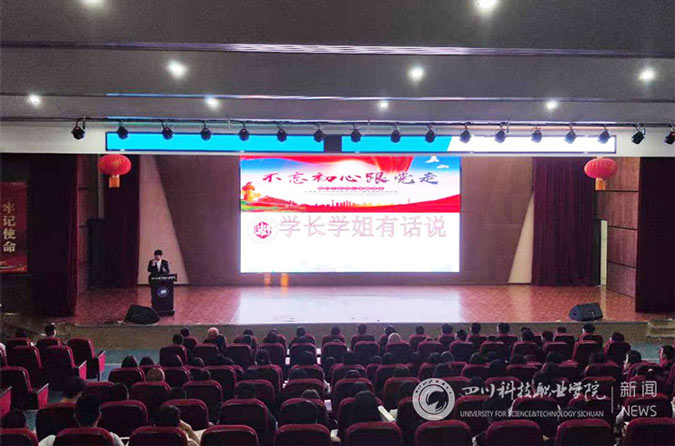百年荣光•我心向党——我校新道云财经学院开展庆祝建党100周系列主题学习活动(图2)