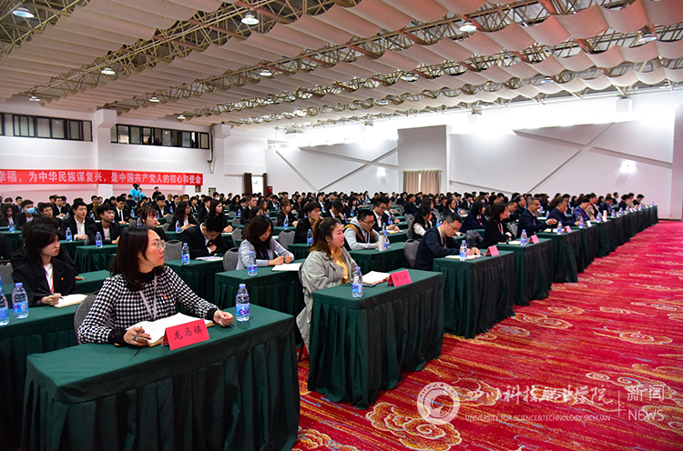 眉山市委副书记、天府新区眉山党工委书记黄剑东到四川科技职业学院作宣讲报告(图3)