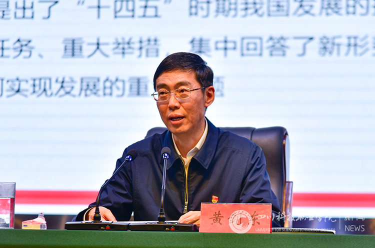 眉山市委副书记、天府新区眉山党工委书记黄剑东到四川科技职业学院作宣讲报告(图2)