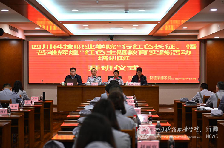 “行红色长征、悟苦难辉煌”——我校党员干部赴甘孜泸定开展红色主题教育实践活动(图2)