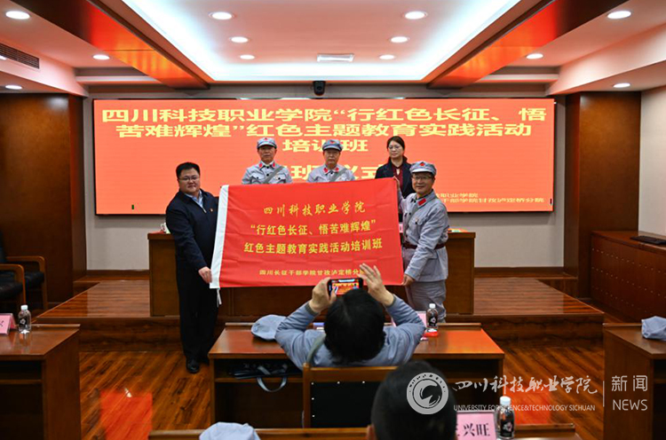 “行红色长征、悟苦难辉煌”——我校党员干部赴甘孜泸定开展红色主题教育实践活动(图3)