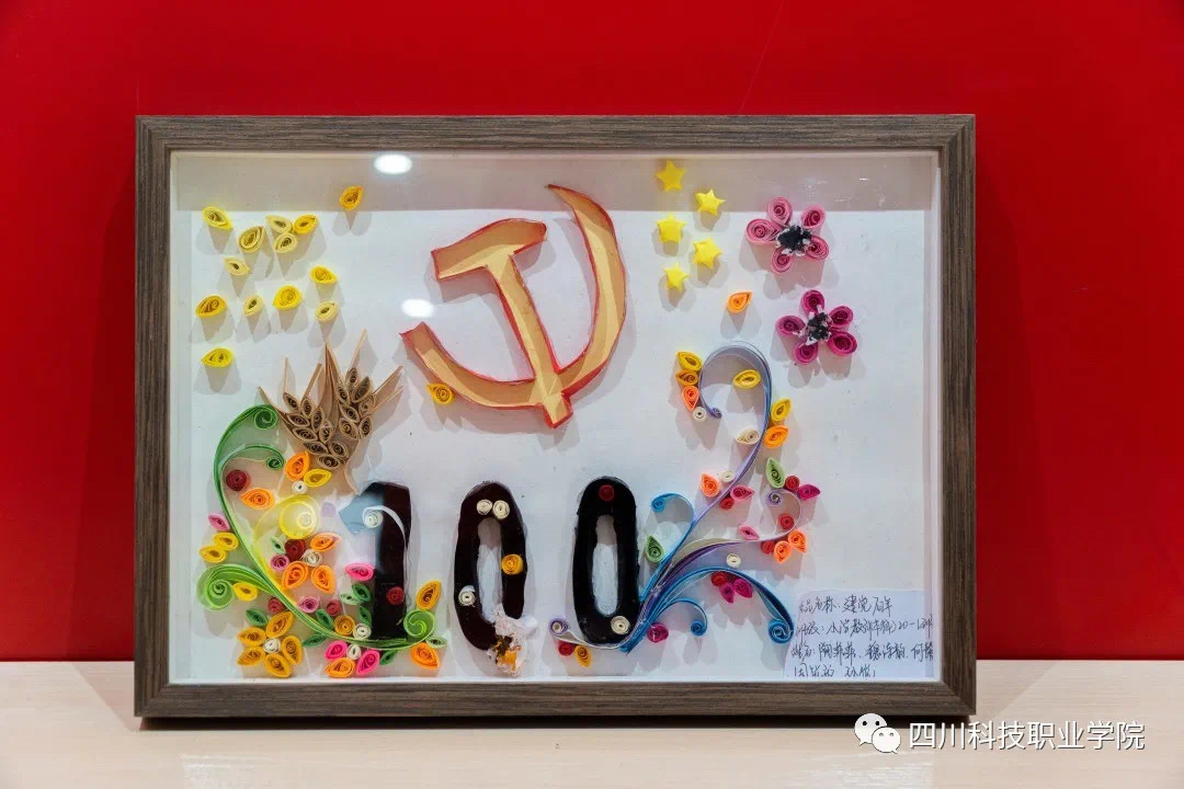 庆祝建党百年作品展示(图2)