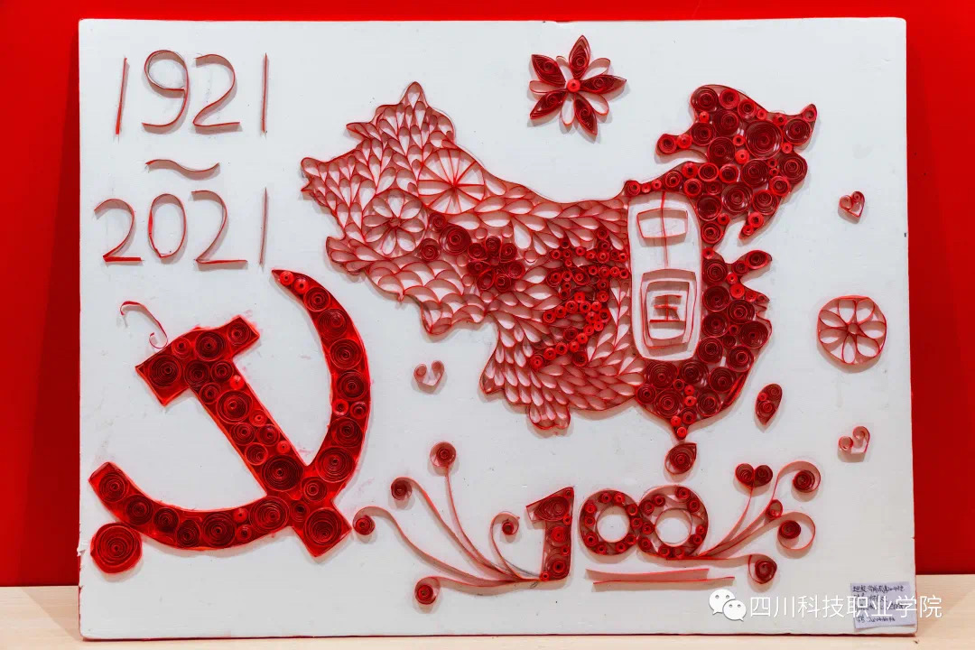 庆祝建党百年作品展示(图1)