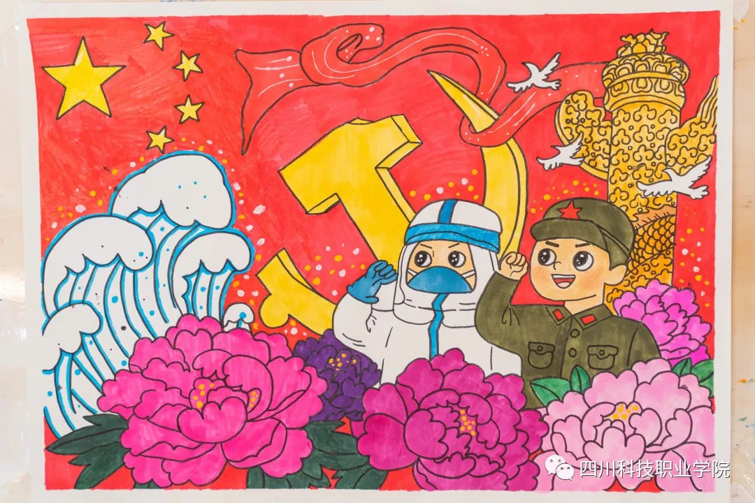 庆祝建党百年作品展示(图6)