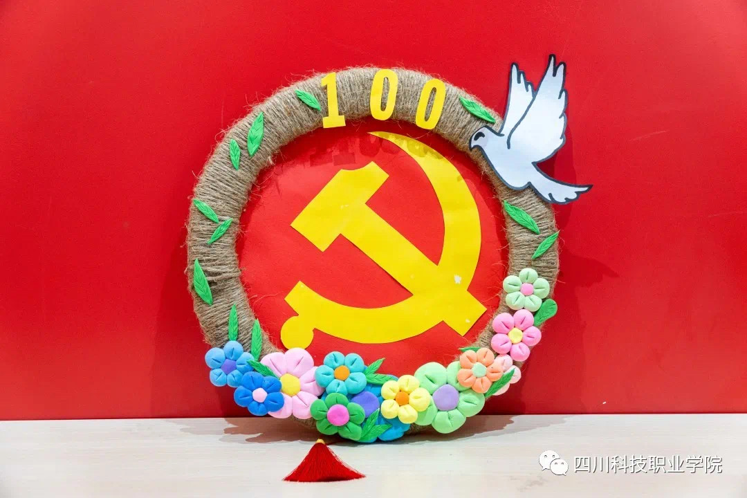 庆祝建党百年作品展示(图3)