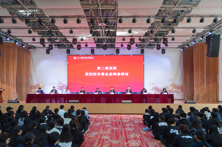 青春向党，砥砺前行 ——四川科技职业学院第30期党校培训班顺利开班(图1)