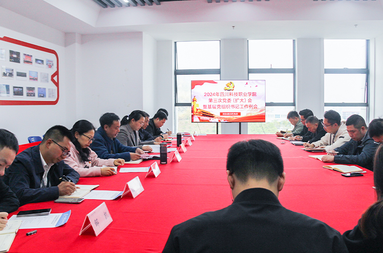 我校召开党委（扩大）会暨基层党组织书记工作例会(图1)