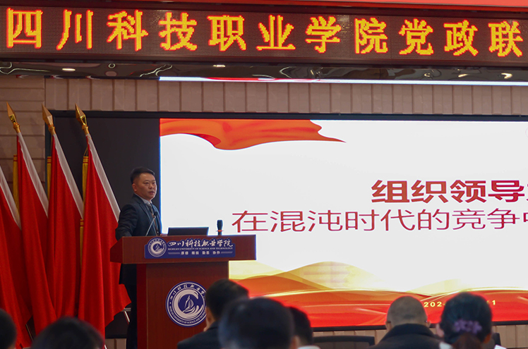 2024年学校党政联席会暨工作要点研讨会顺利召开(图2)
