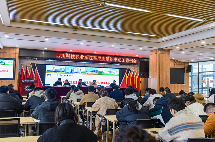 我校召开传达学习贯彻全国、全省宣传思想文化工作会议精神暨意识形态分析研判工作会议(图1)