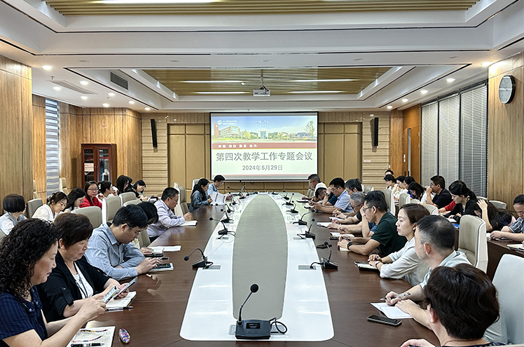 我校召开2024年第四次教学工作暨“双高”标志性成果培育推进会(图1)