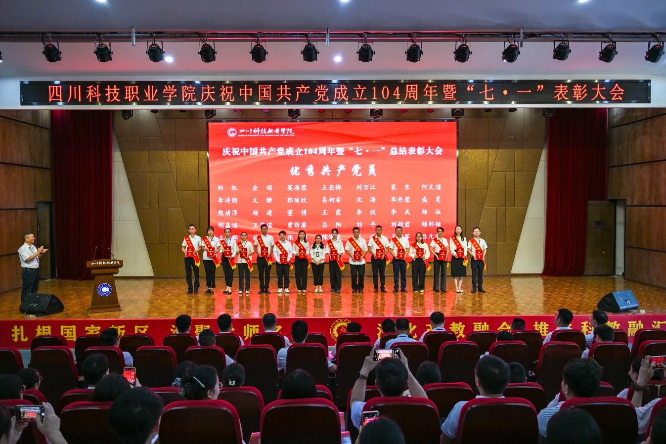 我校召开庆祝中国共产党成立104周年暨“七一”表彰大会(图2)
