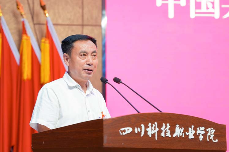 中国共产党四川科技职业学院第四次代表大会胜利召开！(图4)