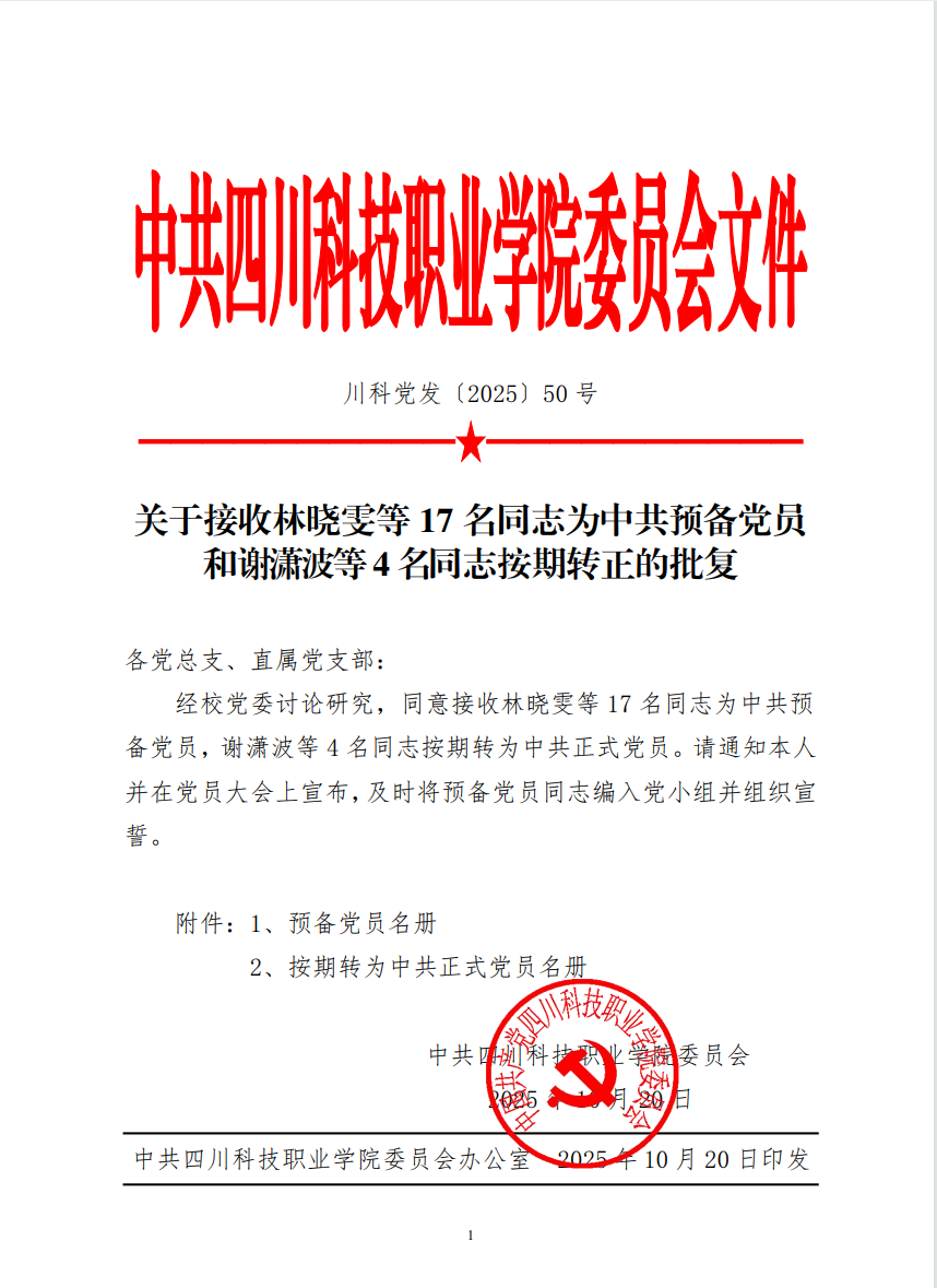 1-251022151311537.png