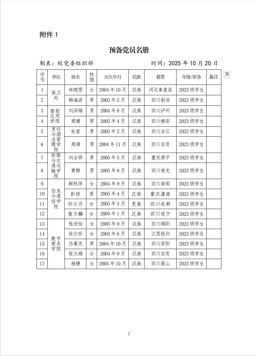 1-25102215132H10.png