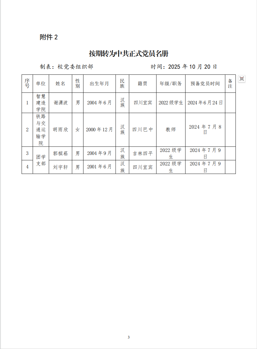 1-2510221513311F.png